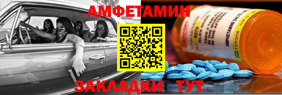 Улан-Удэ  Амфетамин 98%  Вход с VPN 