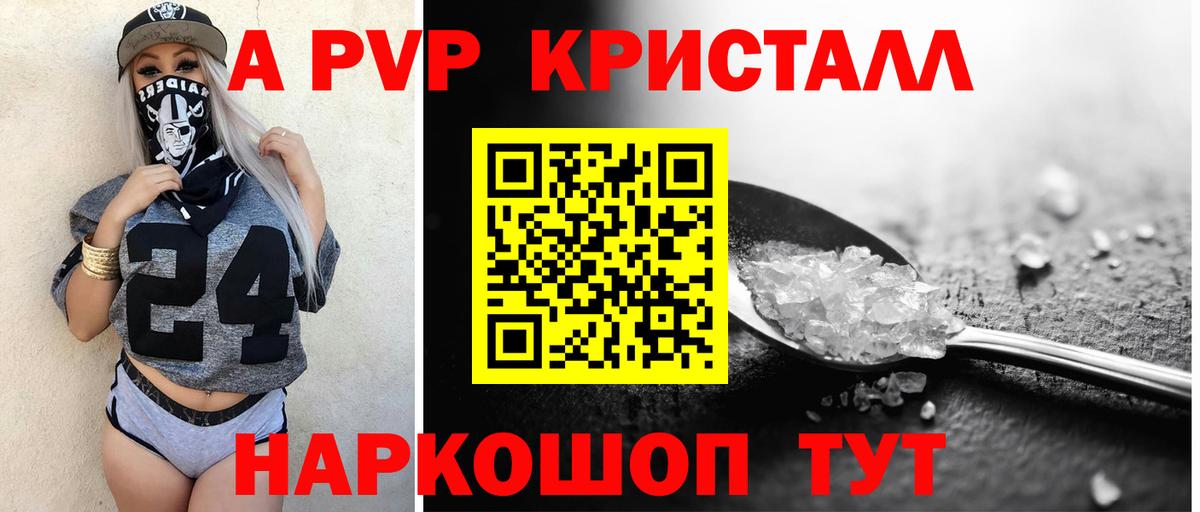 Альфа ПВП крисы CK  А ПВП крисы CK  где найти наркотики  Улан-Удэ  Alpha PVP Crystall  Вход с VPN  Alfa_PVP 