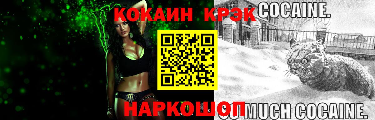 Улан-Удэ  Cocaine 97%  Вход с VPN  Cocaine 98% 