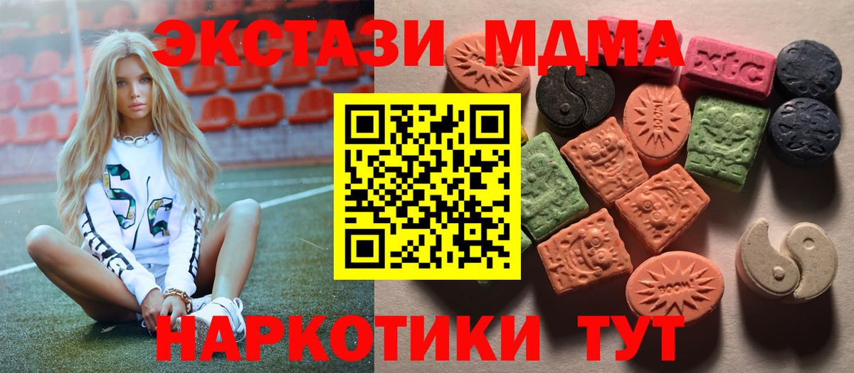 ЭКСТАЗИ 99% Улан-Удэ