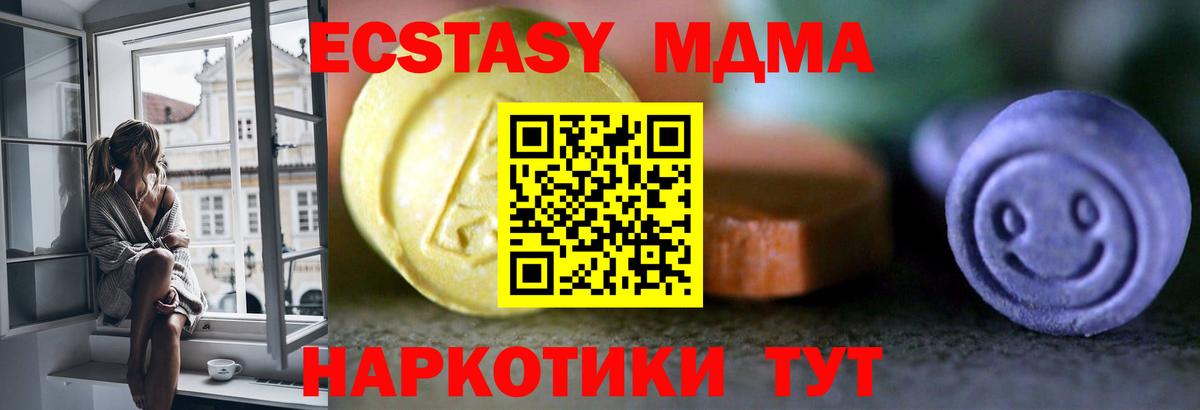 Улан-Удэ  Ecstasy Punisher  ЭКСТАЗИ круглые  ЭКСТАЗИ  Вход с VPN 
