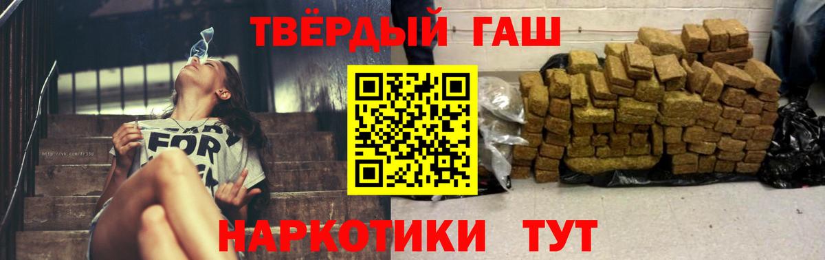 ГАШИШ  Вход с VPN  сколько стоит  ГАШИШ гашик  Гашиш ice o lator  Улан-Удэ 