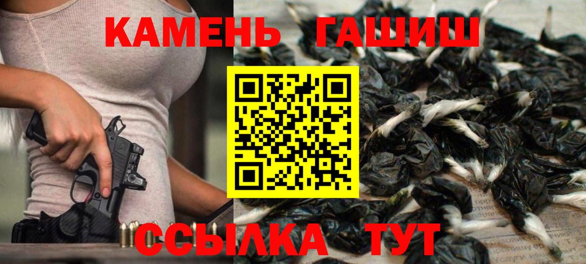 ГАШ убойный Улан-Удэ