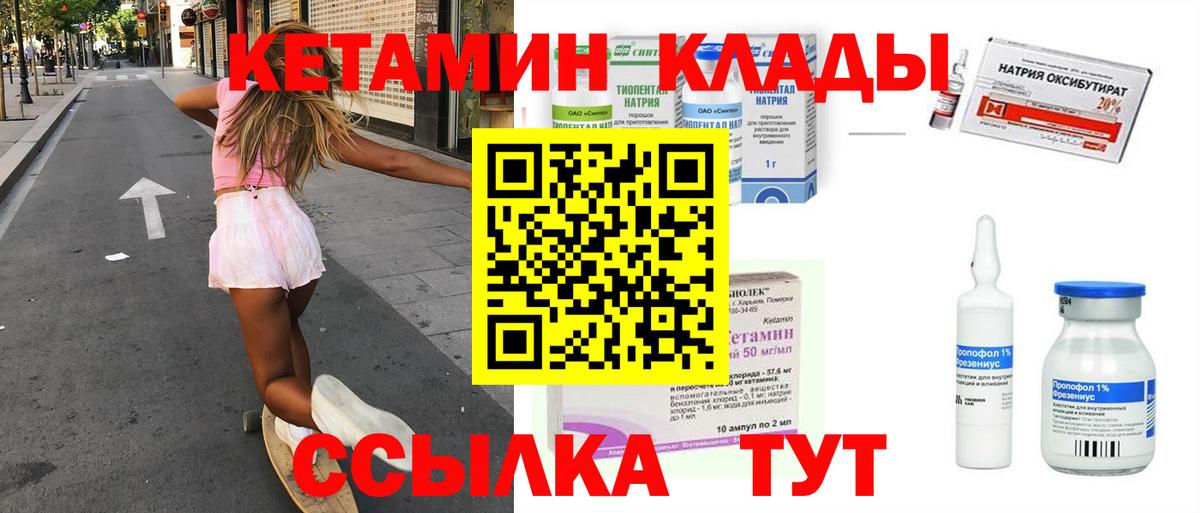 Кетамин VHQ Улан-Удэ
