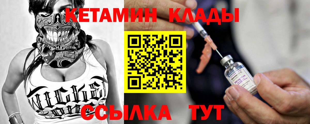 КЕТАМИН ketamine  Вход с VPN  Кетамин ketamine  Улан-Удэ 