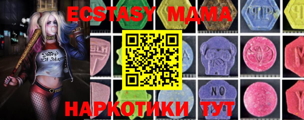 Улан-Удэ  MDMA VHQ  MDMA кристаллы  МДМА  Вход с VPN 