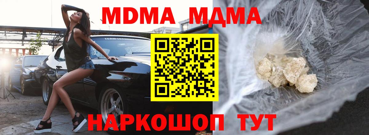 MDMA молли Улан-Удэ