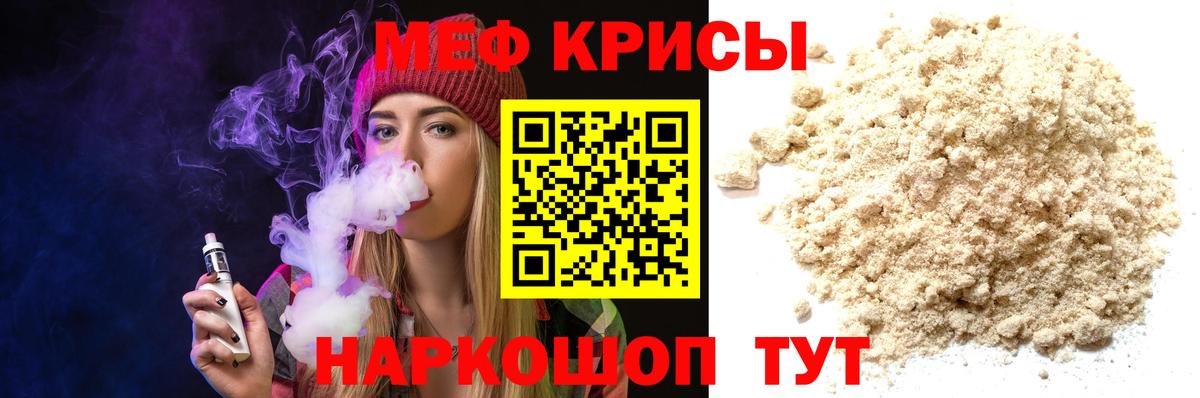 МЕФ мука Улан-Удэ