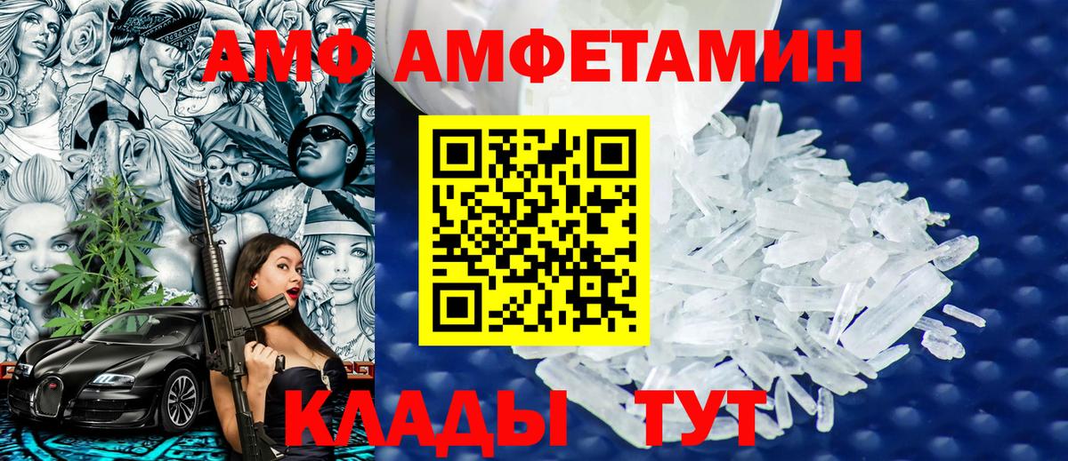 МЕТАМФЕТАМИН винт  Метамфетамин  Улан-Удэ  Вход с VPN  МЕТАМФЕТАМИН винт 