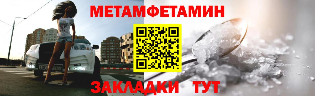Первитин пудра Улан-Удэ