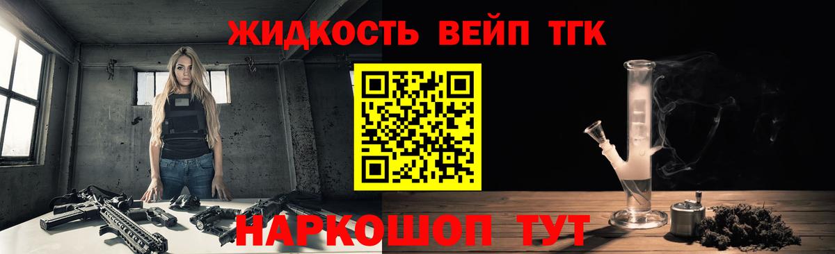 Дистиллят ТГК THC oil Улан-Удэ